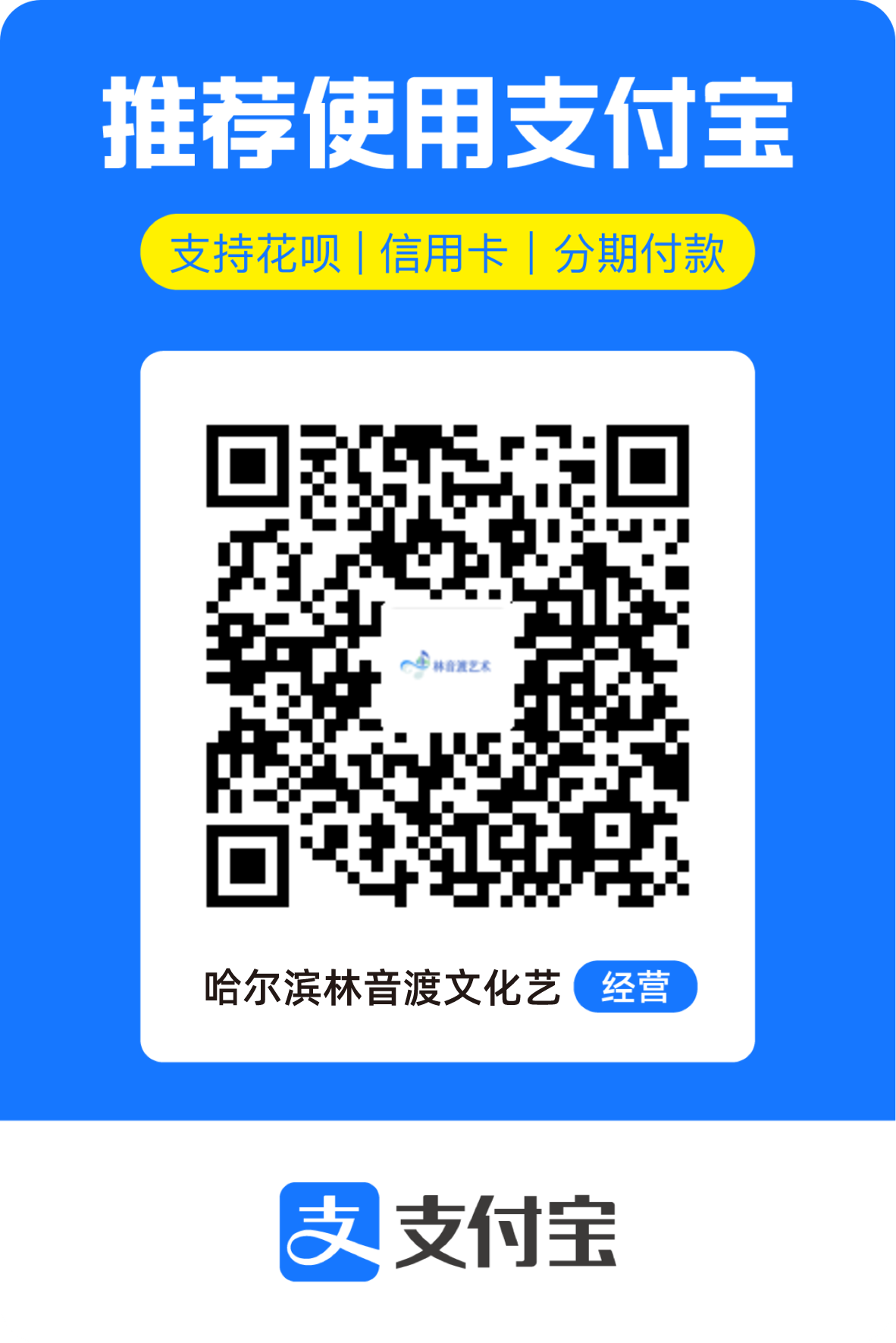 支付宝收款码